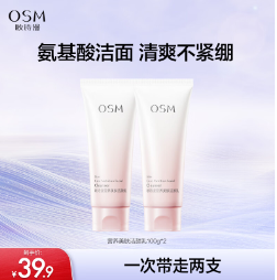 18.9元包邮！欧诗漫氨基酸洗面奶100g*2