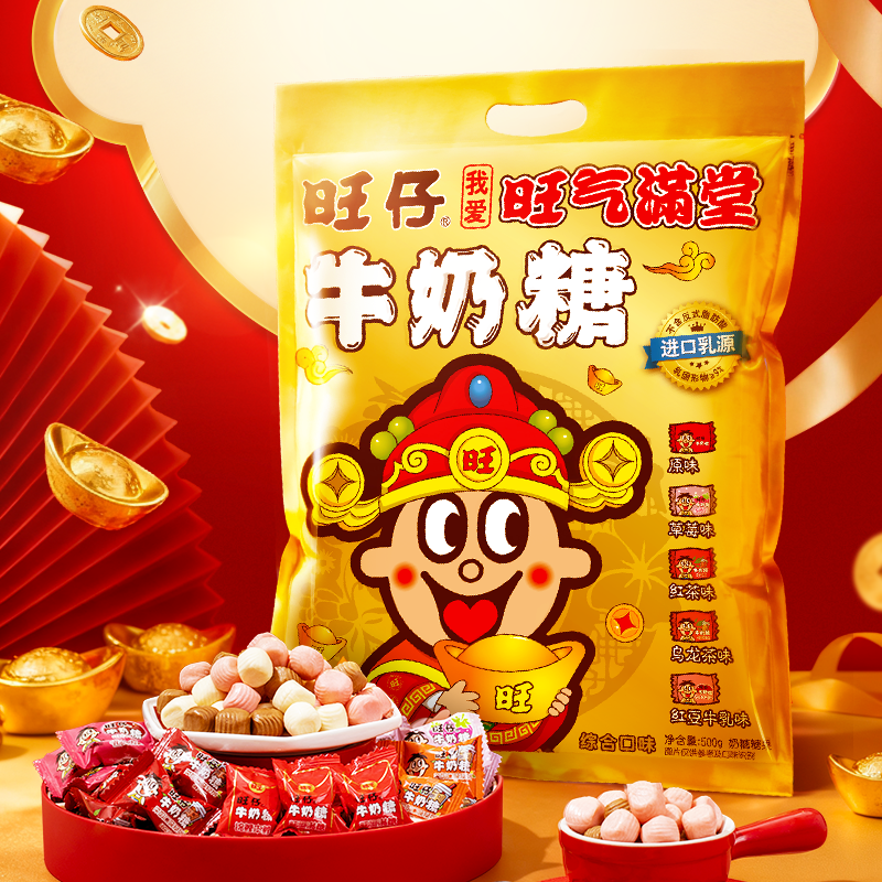 旺旺旺仔牛奶糖5种口味大礼包