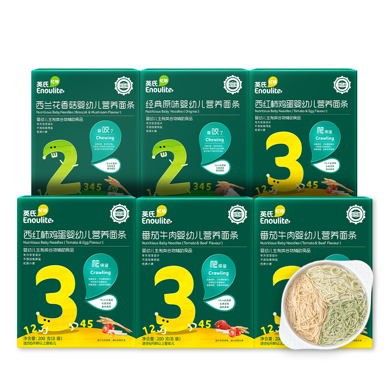 【英氏】婴儿宝宝辅食面条4盒