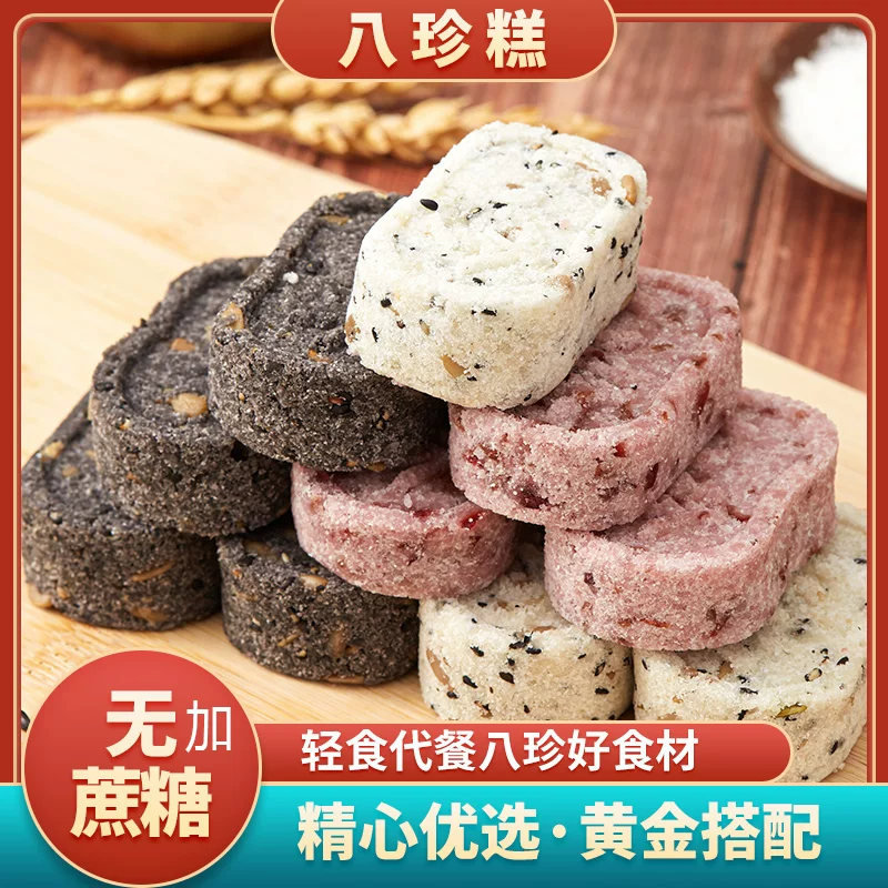 【锦禾喜】坚果茯苓八珍糕400g