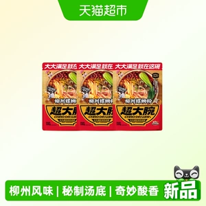 三只松鼠螺蛳粉335g*3柳州特产零食充饥夜宵酸辣粉米线方便速食
