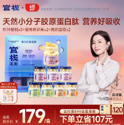 156元包邮！官栈即 食胶原花胶40g*7瓶