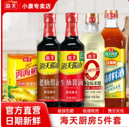 16.9元包邮！海天 老抽酱油500mL+生抽酱油500mL+料酒800mL+金标米醋500mL+鸡精40g
