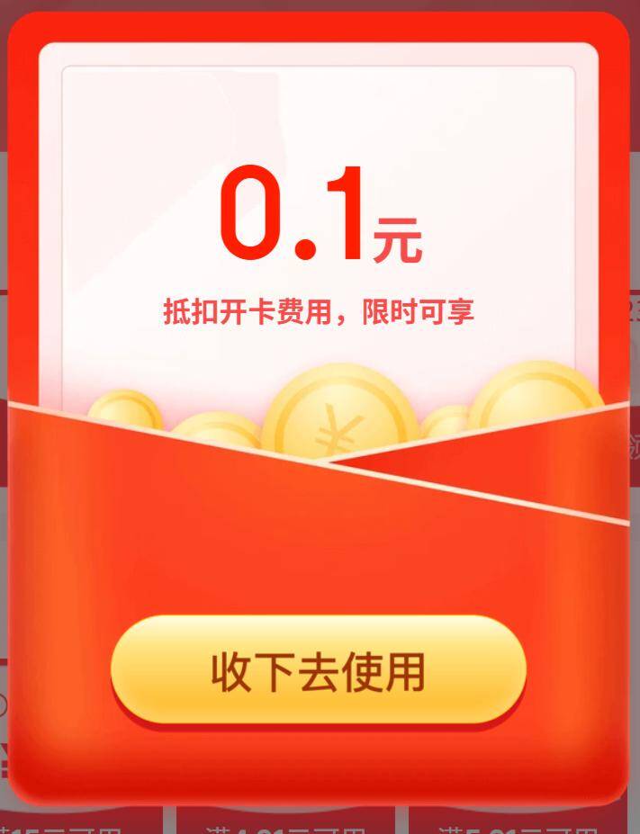 自测0.01元开省省卡，京东购物立享超值折扣