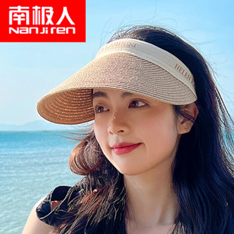 【南极人】沙滩防晒遮阳帽子