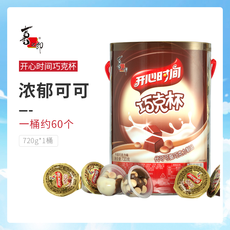  开心时间 牛奶巧克杯720g（约60个）
