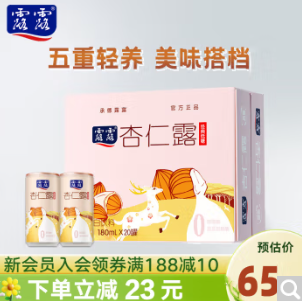 55.4元包邮！露露 经典低糖杏仁露 180ml*20罐