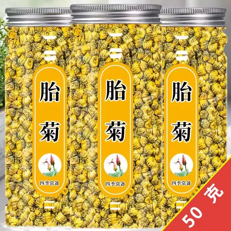胎菊罐装50g