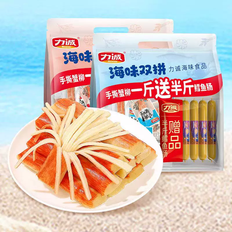 力诚手撕蟹柳 17.9 元