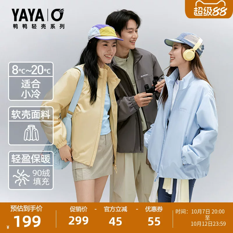 【轻壳系列】鸭鸭户外轻立领运动羽绒服