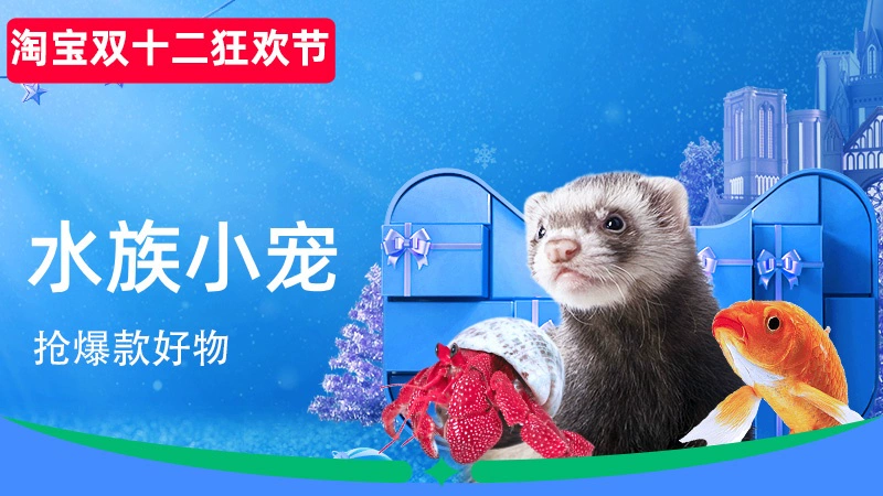 天猫 山海趣兽