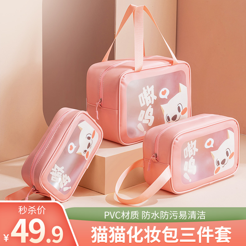 519  便携新款化妆包收纳包 3件套