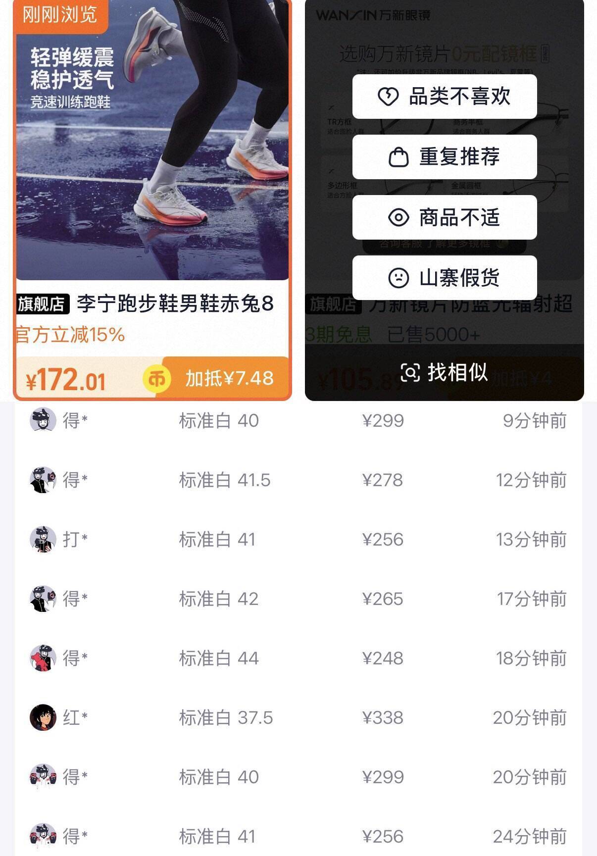 李宁赤兔8Pro 券后170元