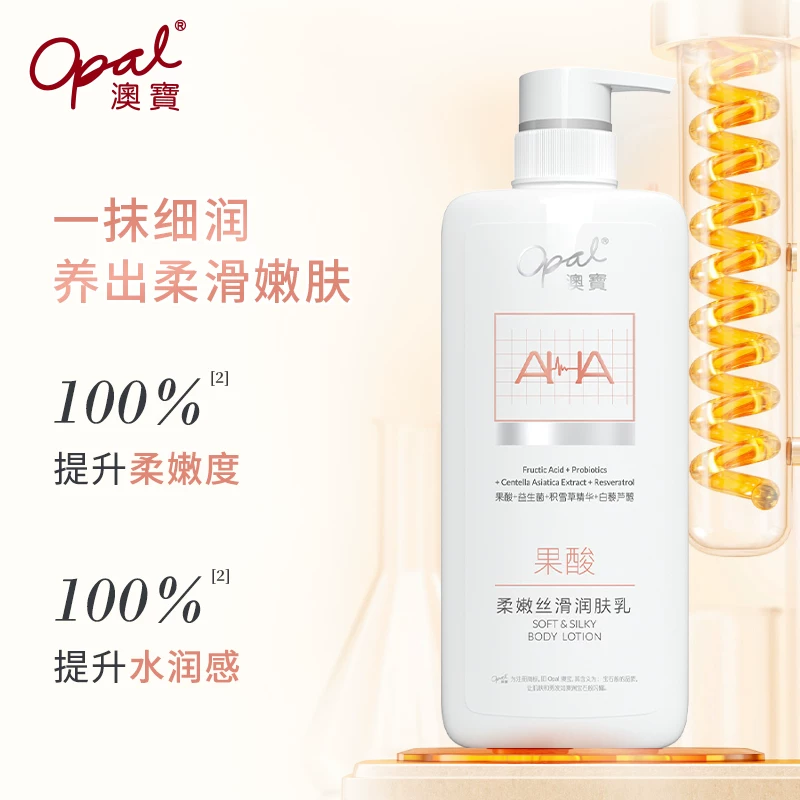 [好价]澳宝轻医美感润肤乳480g