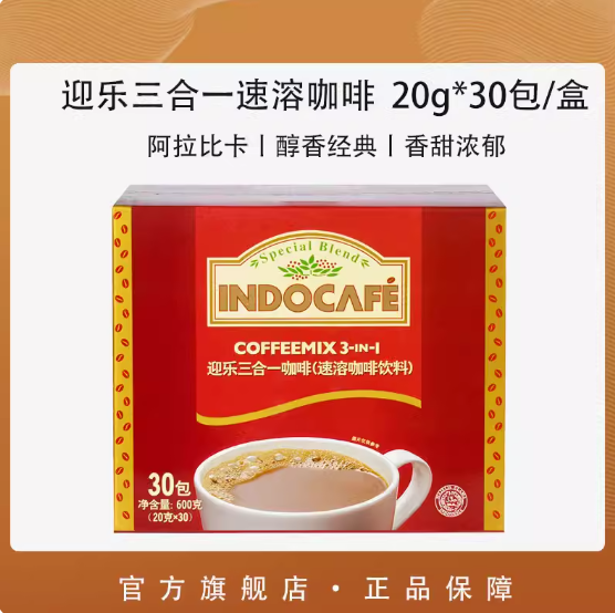 13.9元包邮！Indocafe印尼进口迎乐 香浓三合速溶咖啡30包（可叠签到红包）