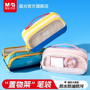 【大容量磁吸防污】晨光笔袋铅笔盒文具盒新款透明痛包男孩女孩简约小学生初中专用简约儿童高颜值ins风简约