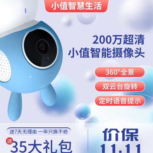 59元包邮！小值 超高清 家用摄像机Q2