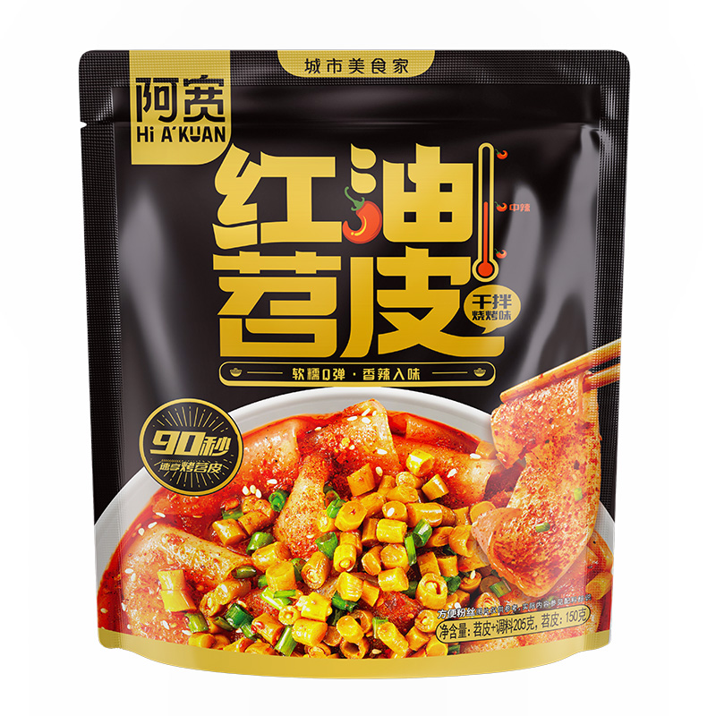 【免烤速食！】阿宽红油苕皮3袋