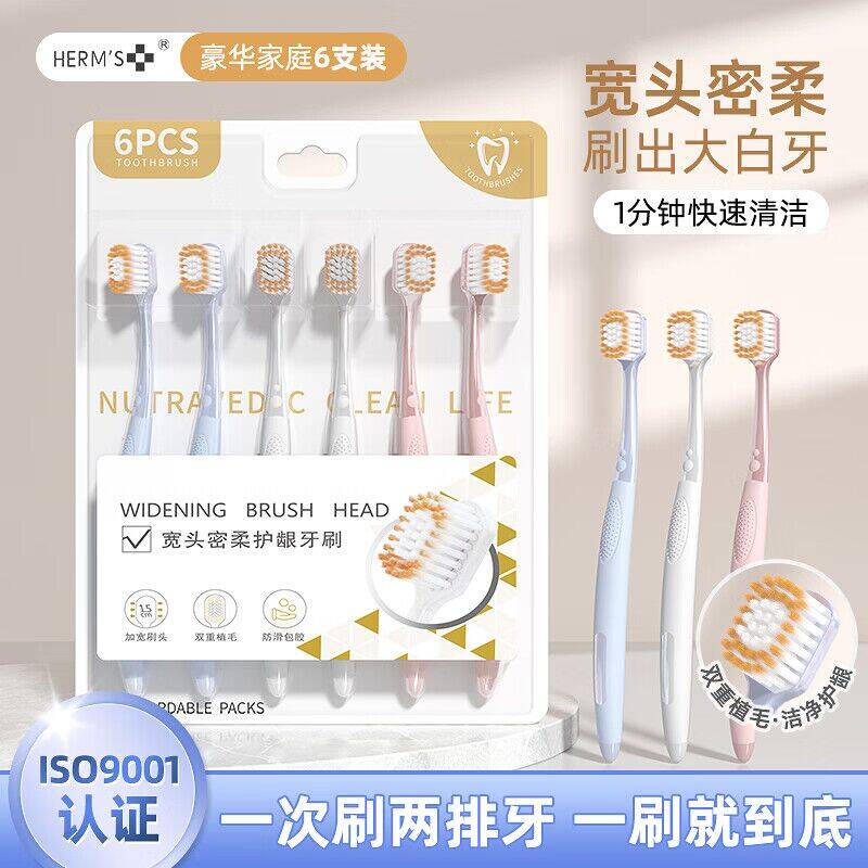 【山姆超市】护龈钻石牙刷6支券后9.9元！低至1.6元/支超值抢