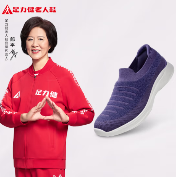 36元包邮！足力健老人鞋中老年妈妈休闲鞋