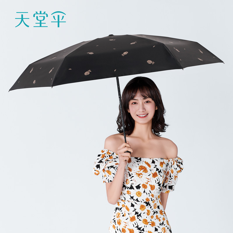 天堂伞超轻小巧五折口袋胶囊伞