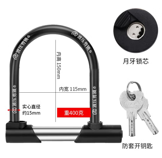 16元包邮！电动车锁防盗U型锁