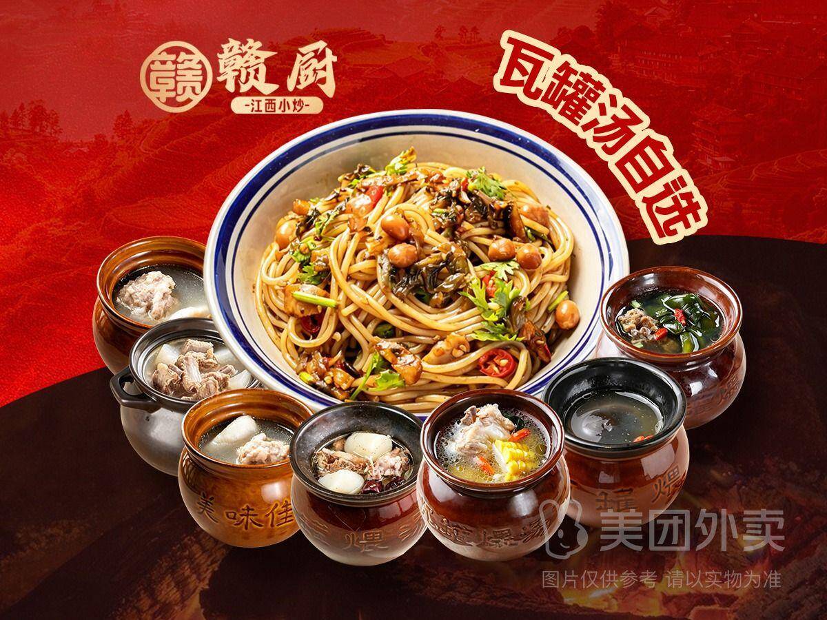 南昌拌粉+瓦罐汤自选套餐兑换券，券后价仅需21.80元