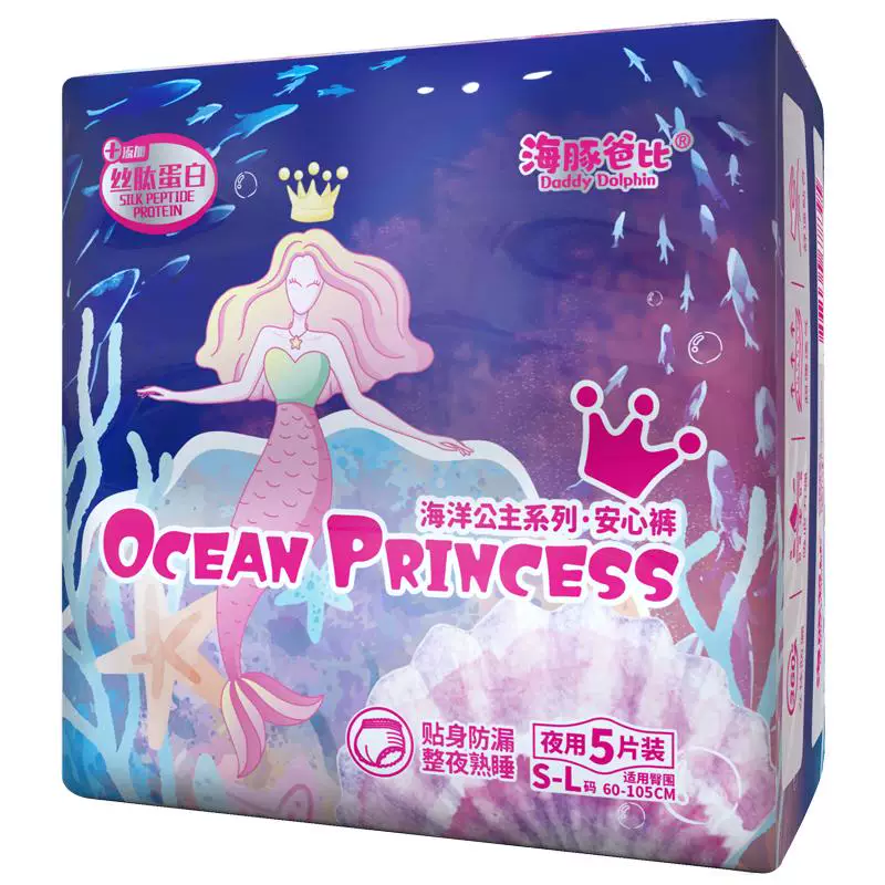 【爆款热卖】海豚爸比安心裤安睡裤