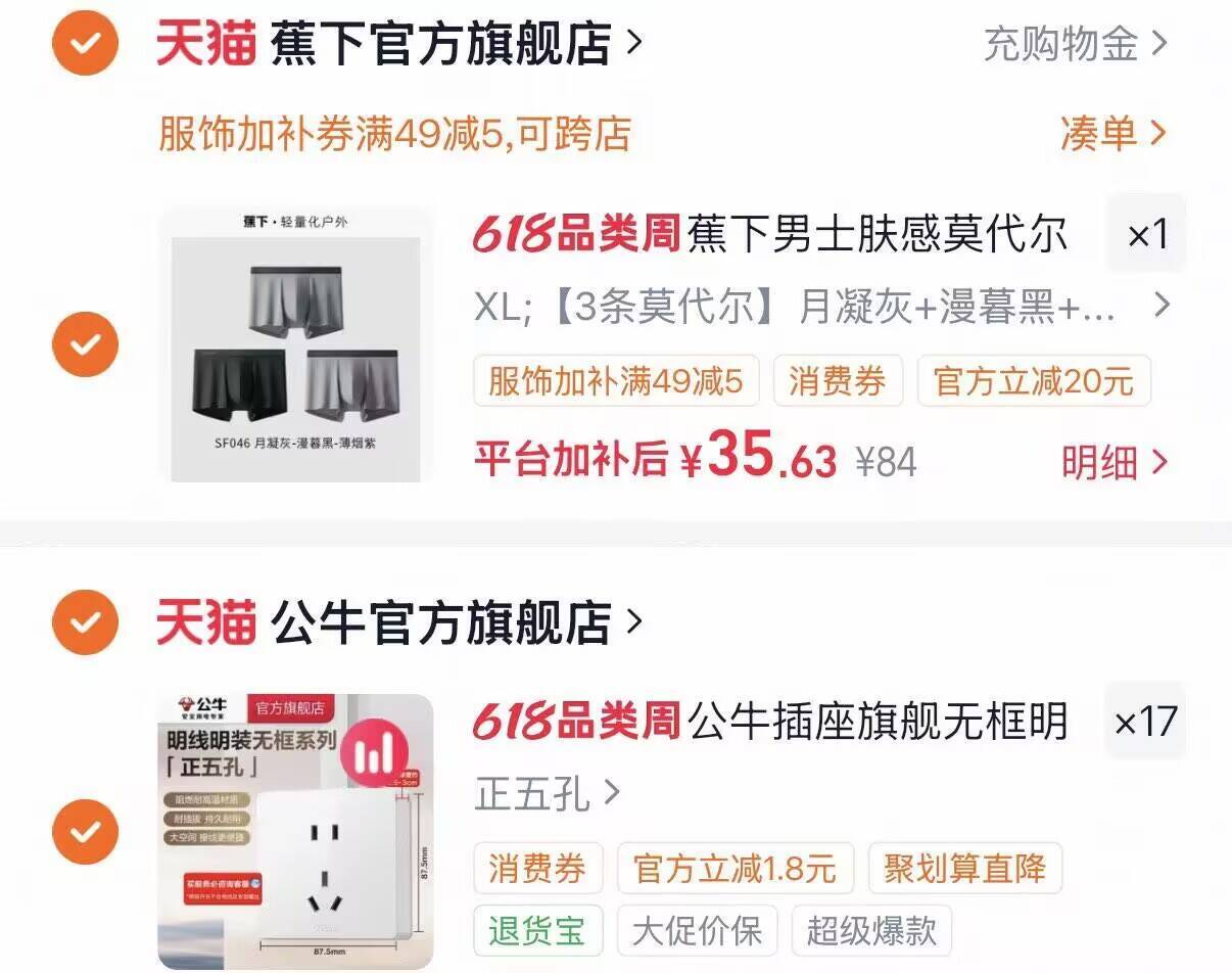 蕉下男士莫代尔内裤3条仅需35元