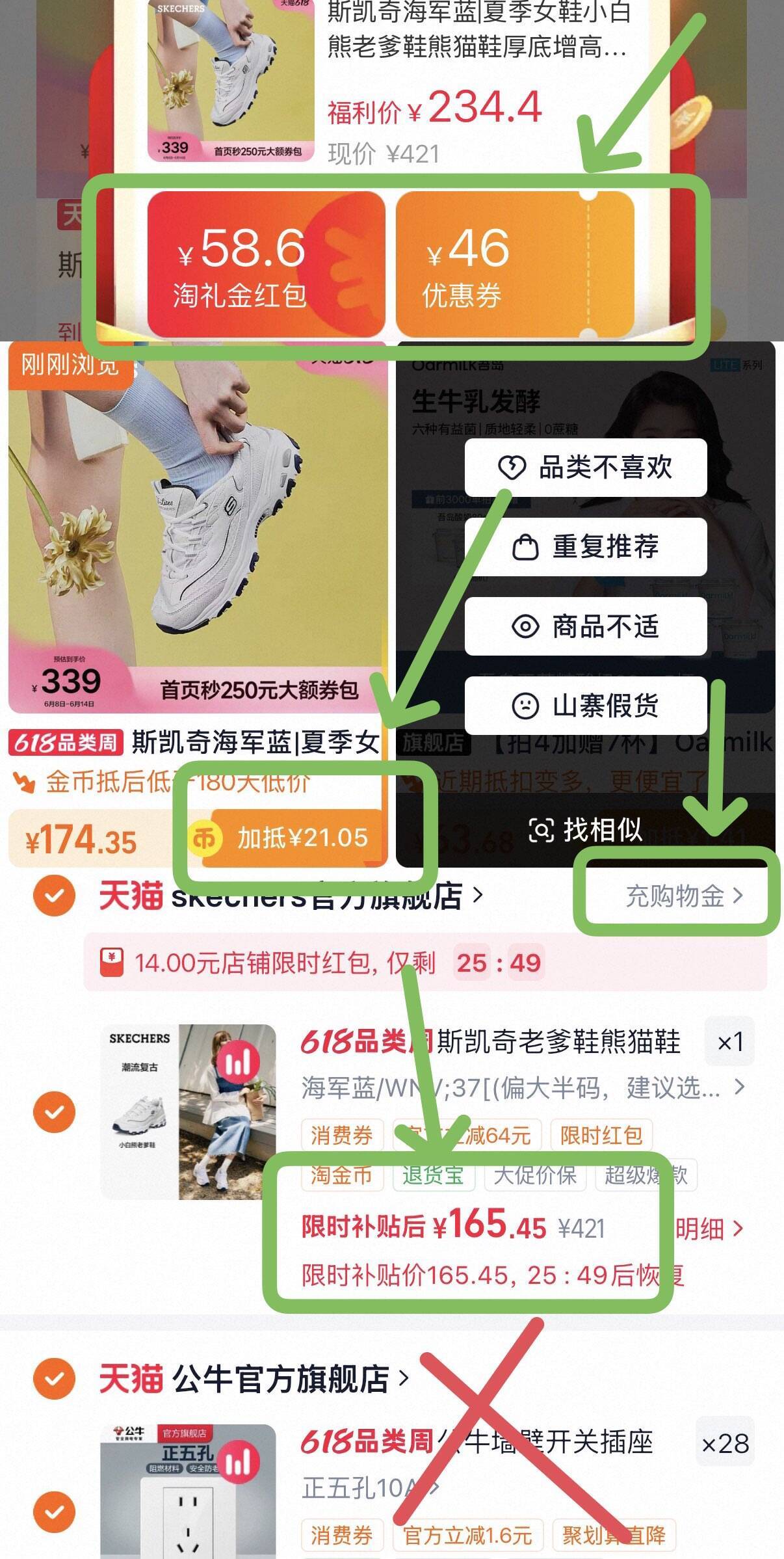 斯凯奇海军蓝老爹鞋到手价143元，淘金币抵扣21元叠加消费券更划算