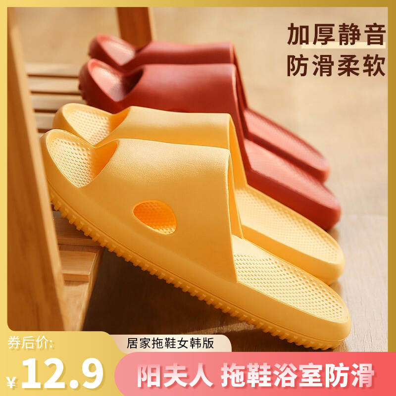 【JD专营】阳夫人 EVA防滑按摩拖鞋