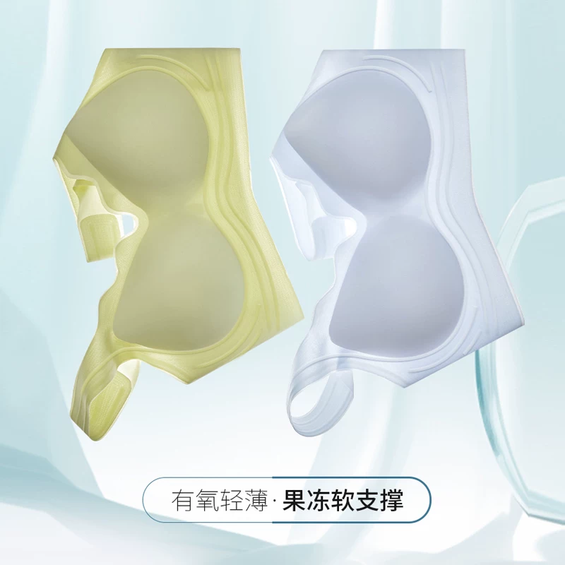 KISSY氧心果冻软支撑超薄无痕内衣女上托聚拢侧收副乳美背文胸