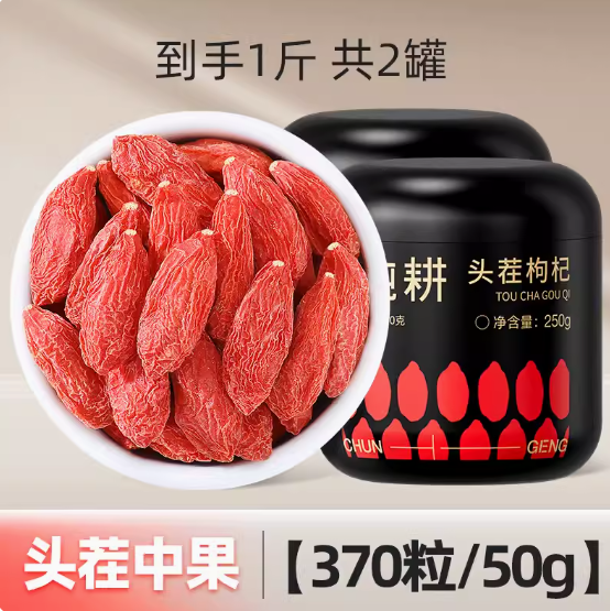 16.8元！杞里香枸杞500g（需凑单）