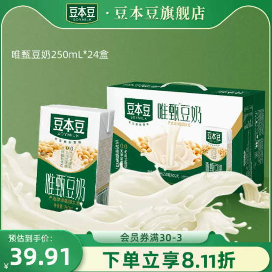 36.9元包邮！豆本豆唯甄豆奶 250mlx24瓶