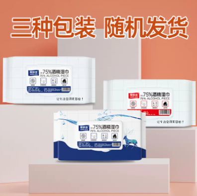 13.9元包邮！爱肤佳 75%酒精消毒湿巾80抽*3包