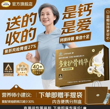 钙尔奇金钙尔奇维生素D添佳钙片金榜礼盒限定款100片*2瓶，折后仅需99.05元