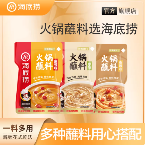 跟店里的味道一样！海底捞火锅蘸料合集!