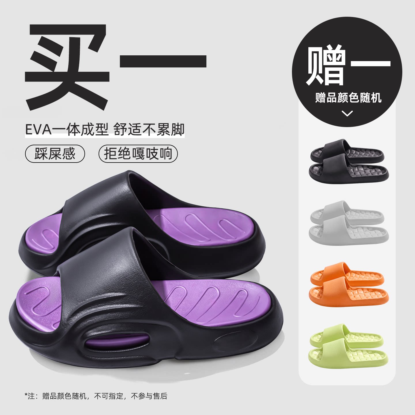 人本EVA减震拖鞋2双