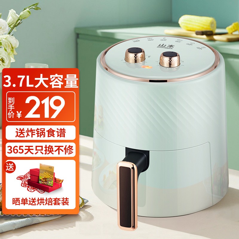 【漏洞199】山本（SHANBEN）空气炸锅家用智能无油烟电炸锅 3.7L