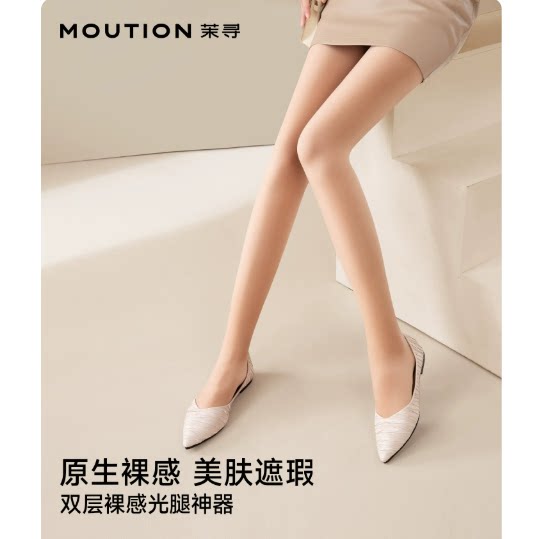 茉寻连裤袜 1双