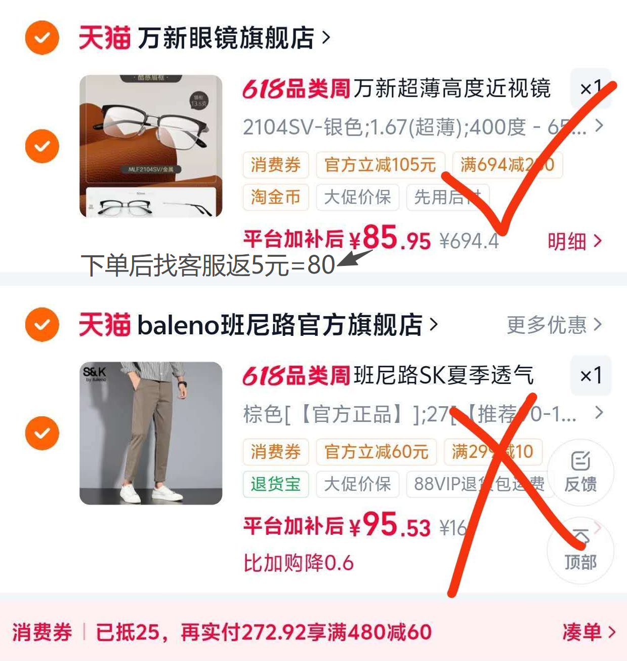 万新1.67高清镜片镜框到手80元，领券叠加更划算