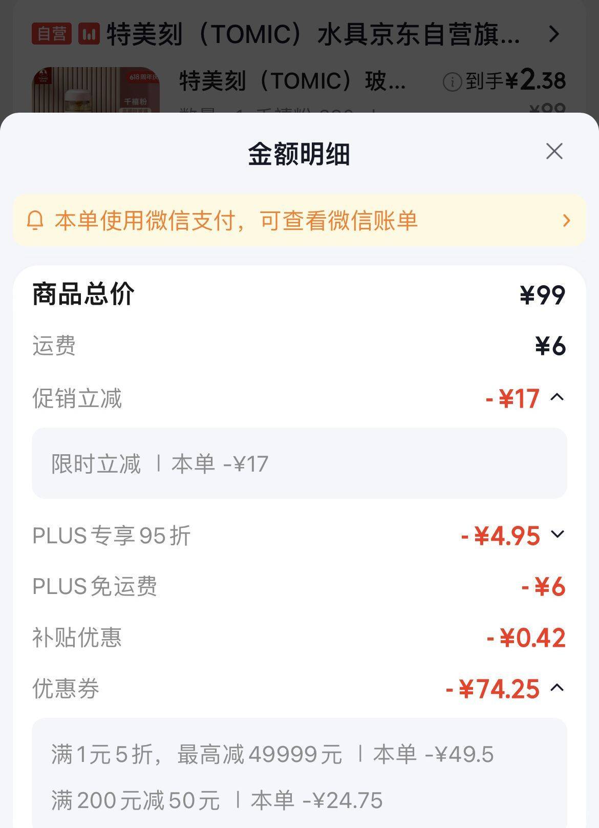 京东限时搜索福利：叠五折凑单200减25，多品类好物超值入手