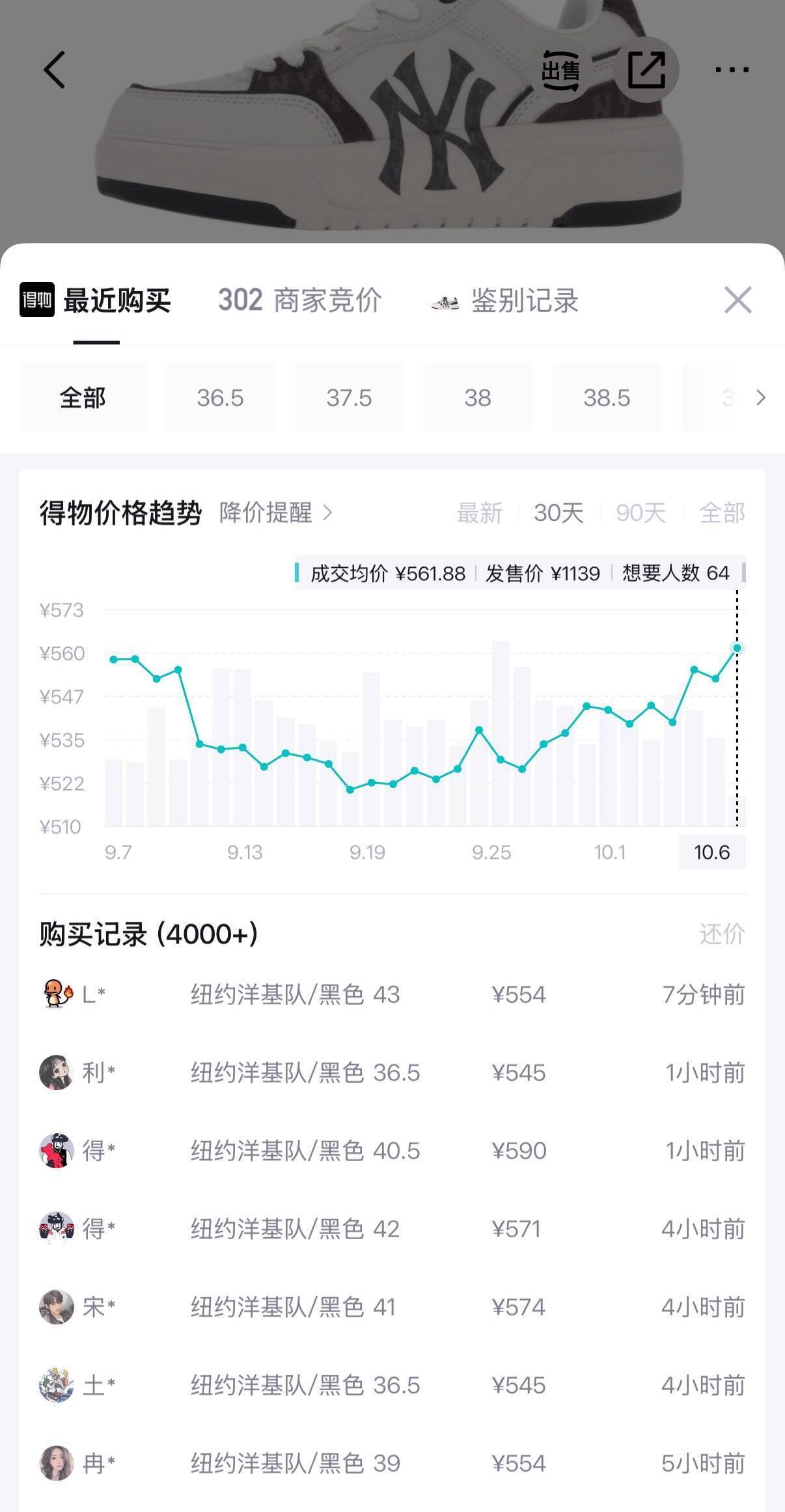 MLB牛仔布外套叠加消费券到手421元，得物价559元