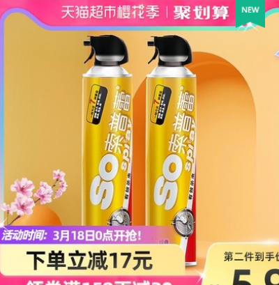 19.9元包邮！索普蕾 无香杀虫剂600ml*2瓶