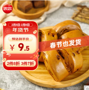 12.7元！思念 原味手抓饼 1000g（快手早餐组合低至5.8折）