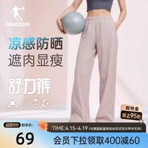 乔丹直筒长裤女生防晒宽松2026夏季新款阔腿速干透气冰感弹力百搭