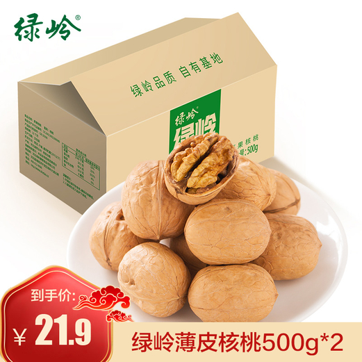 【量贩装】绿岭 薄皮核桃500g*2