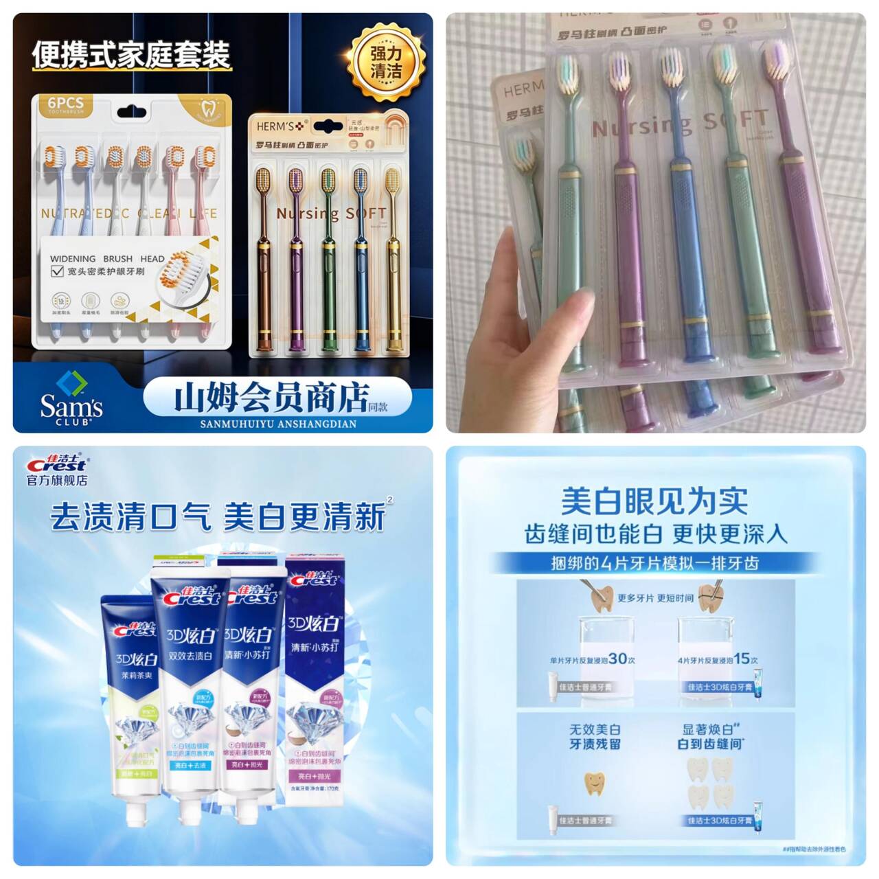 HERM'S软毛牙刷11支组合装低至1.5元/支，佳洁士牙膏3支仅需19.9元
