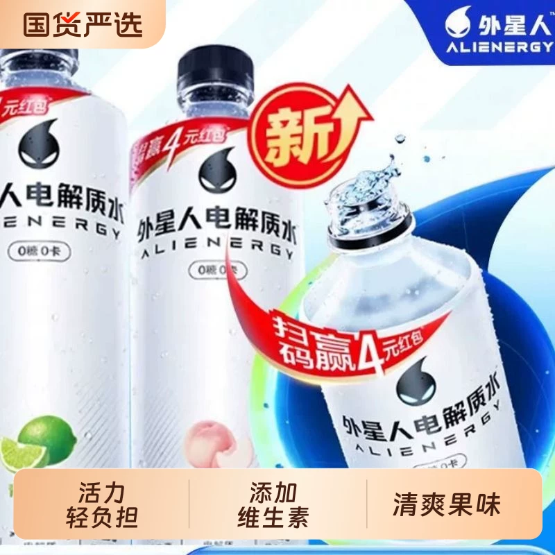 元气森林外星人电解质水600ml*10瓶