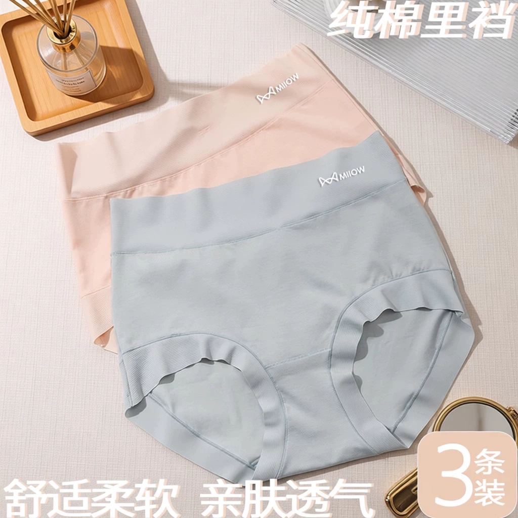 猫人女士棉高腰三角内裤全方位包裹不夹臀不勒腰舒适柔软亲肤透气
